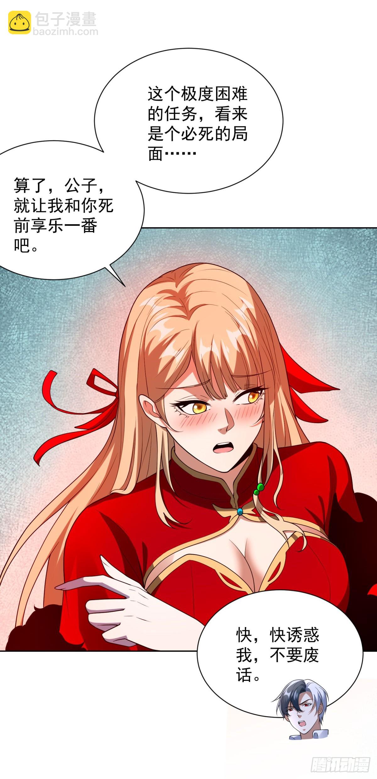 第281话 同命鸳鸯-第282话