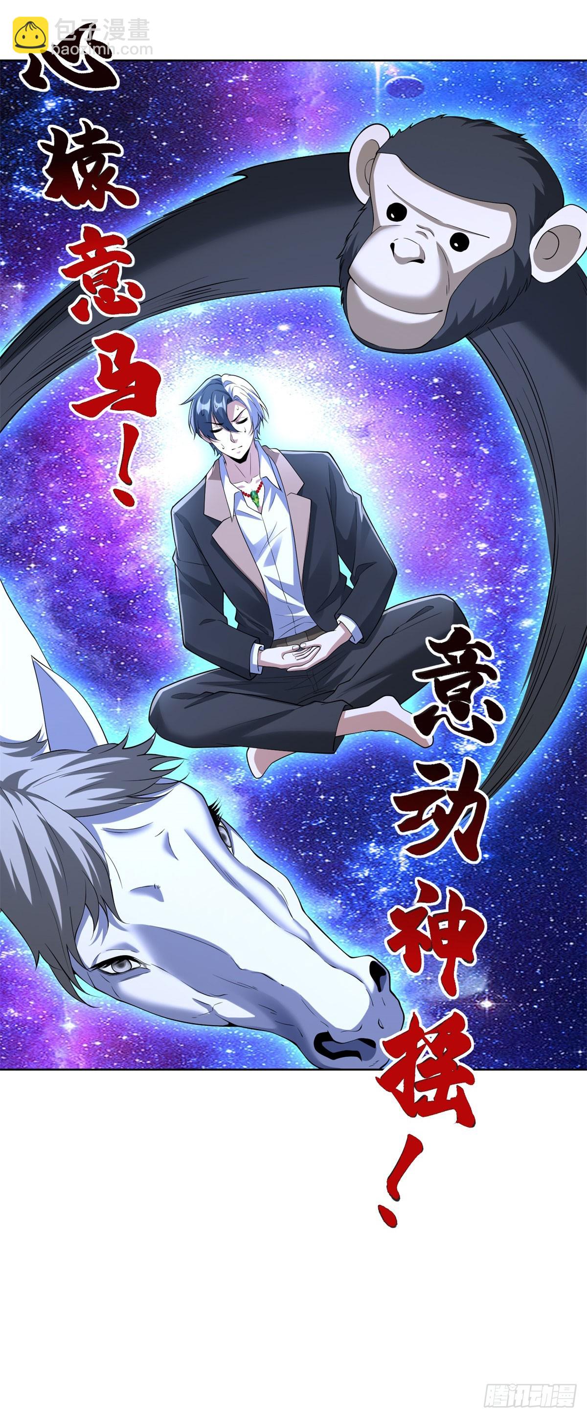 第281话 同命鸳鸯-第282话