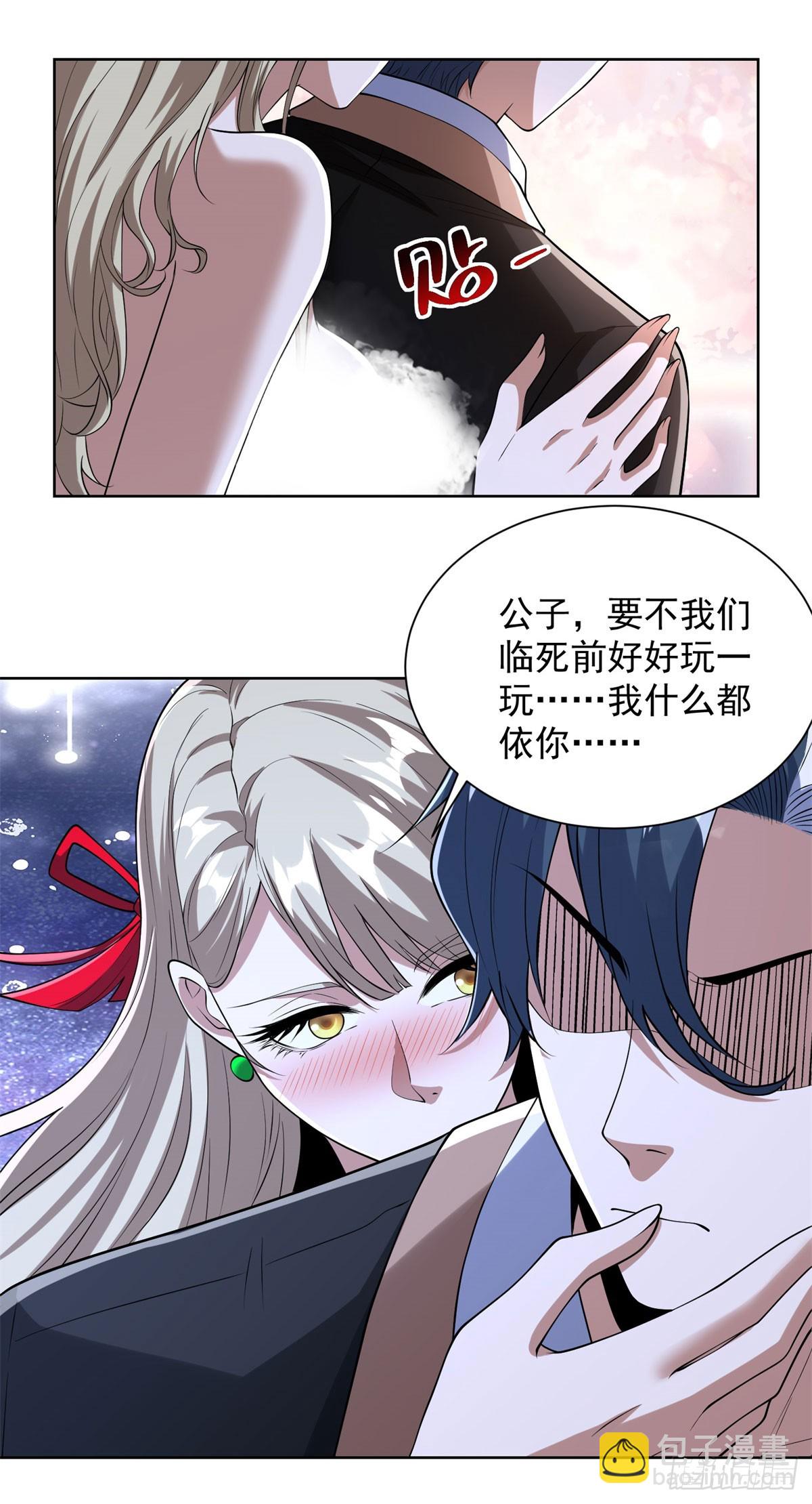 第281话 同命鸳鸯-第282话