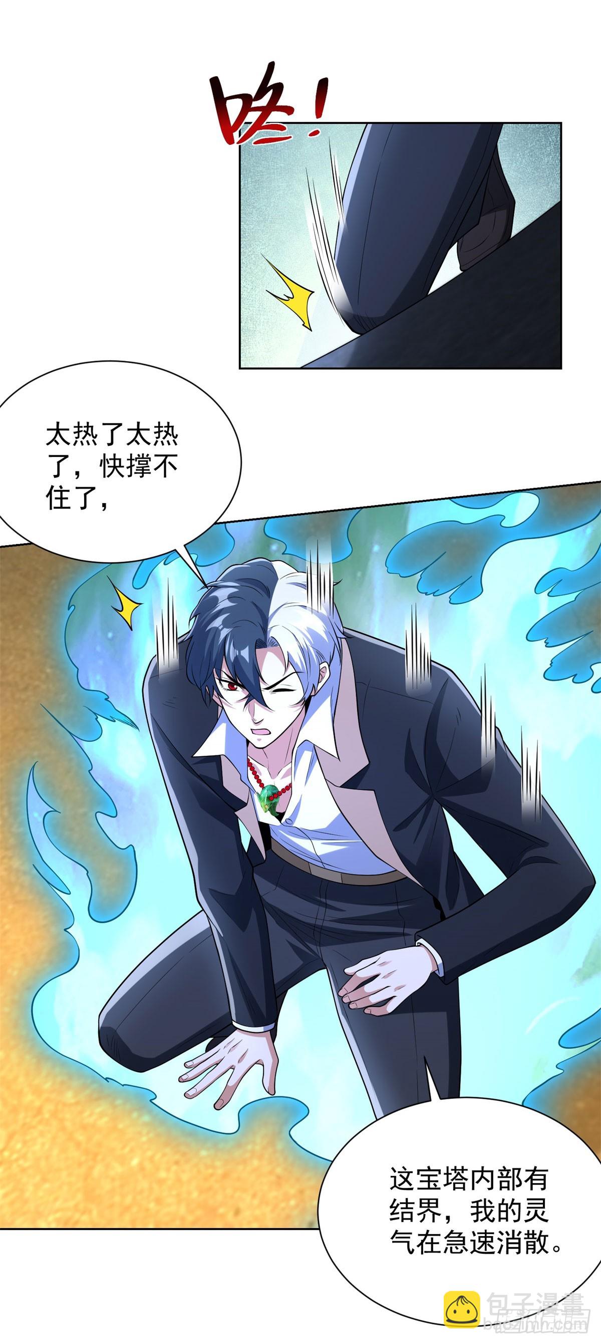 第281话 同命鸳鸯-第282话