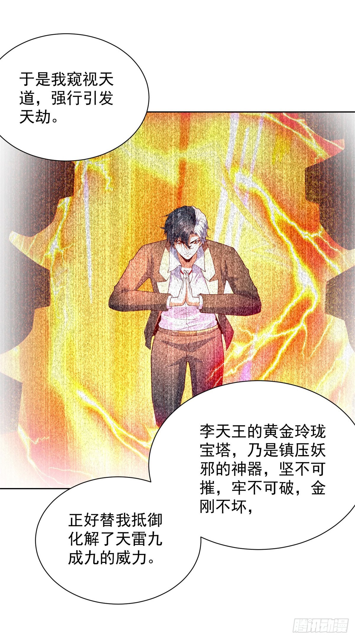 第283话 言而无信-第284话