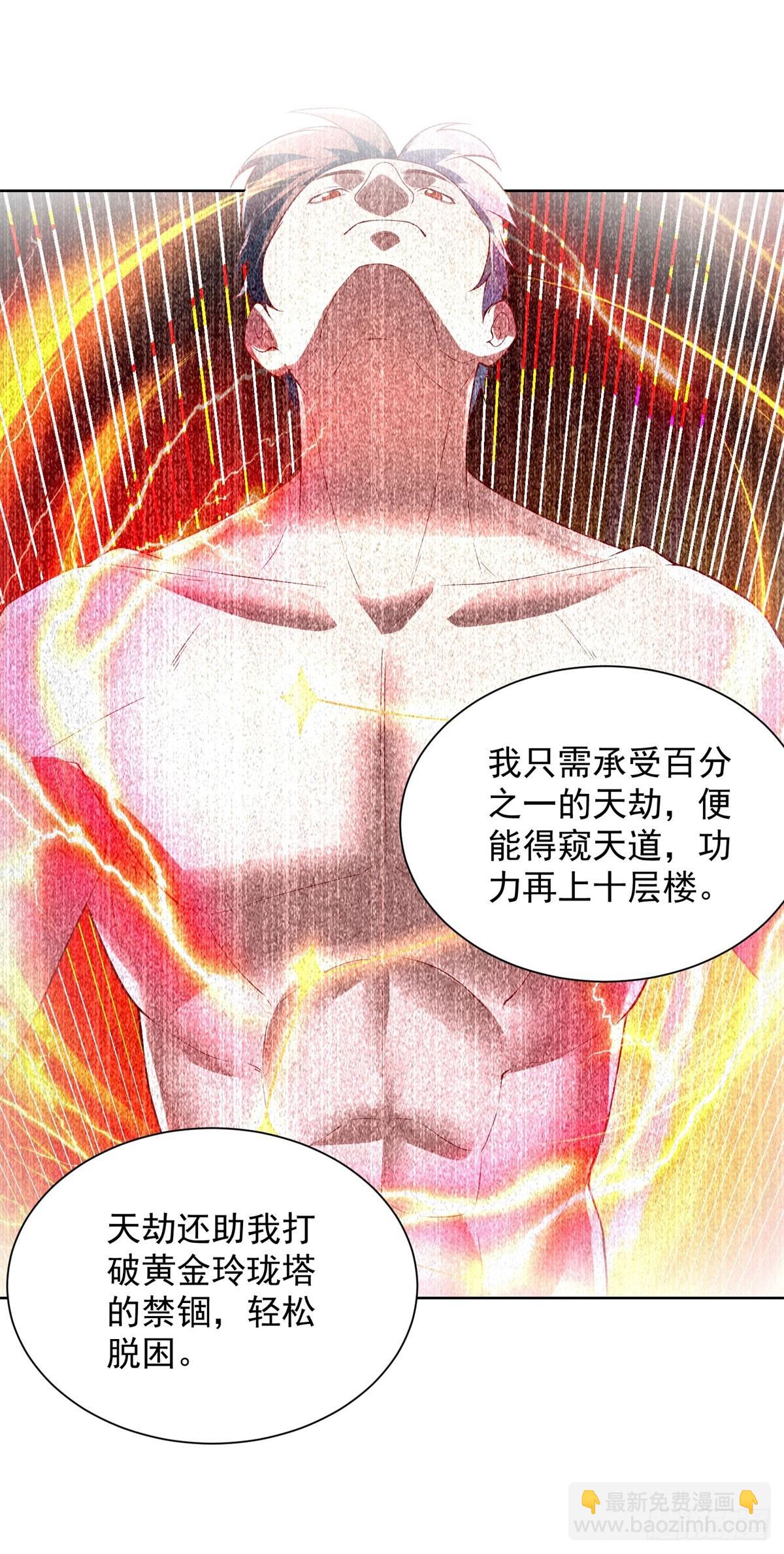 第283话 言而无信-第284话