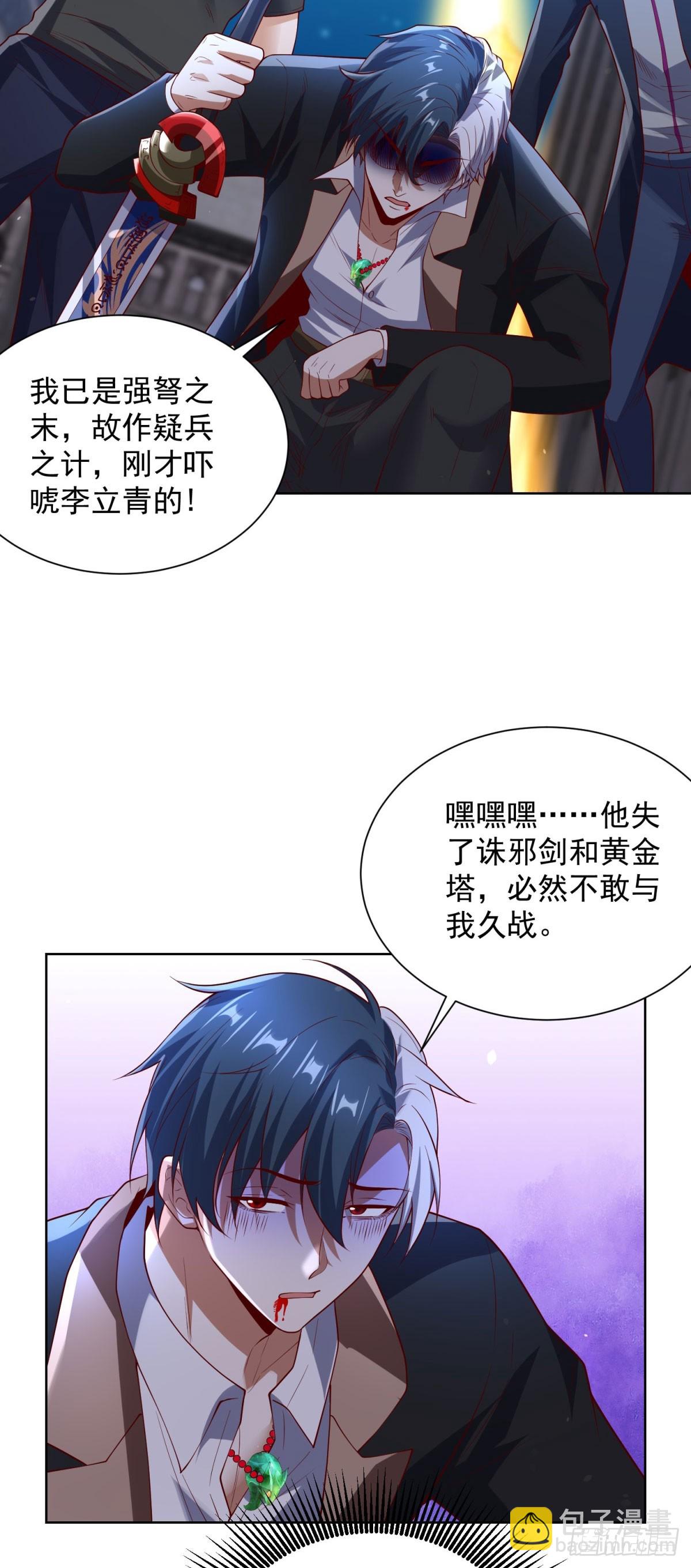 第283话 言而无信-第284话