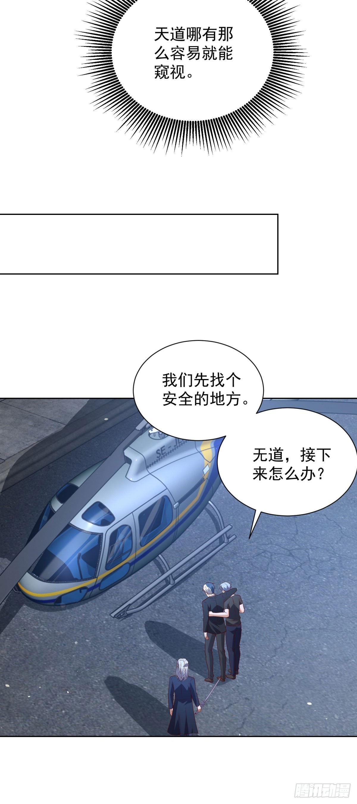 第283话 言而无信-第284话