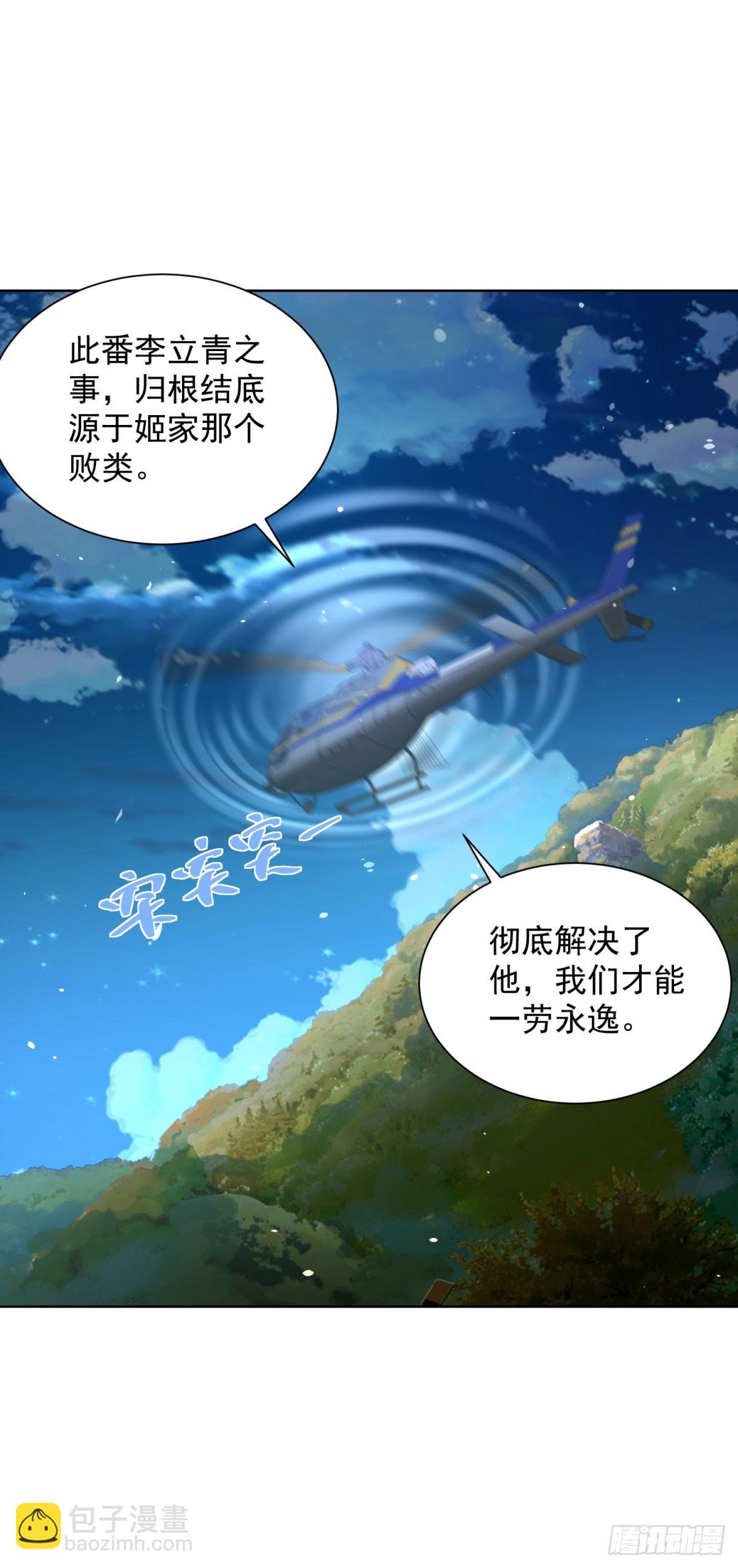 第283话 言而无信-第284话
