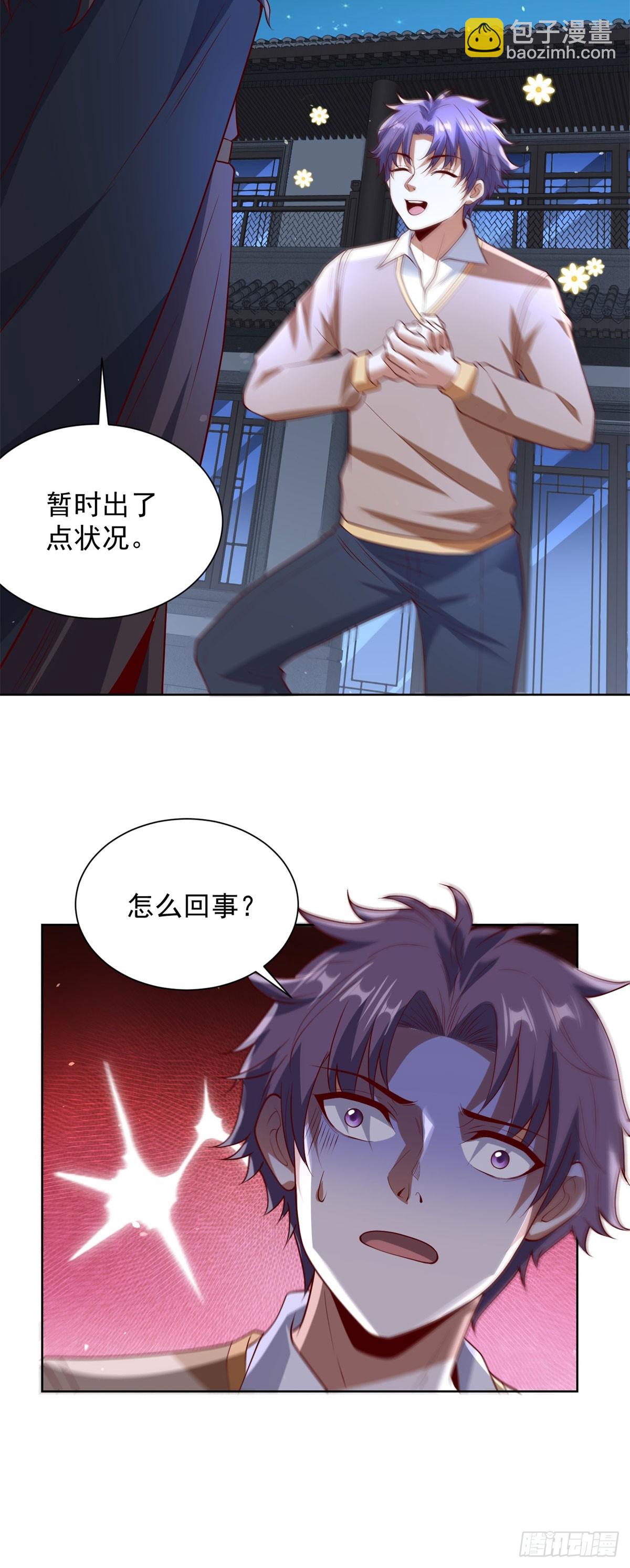 第283话 言而无信-第284话