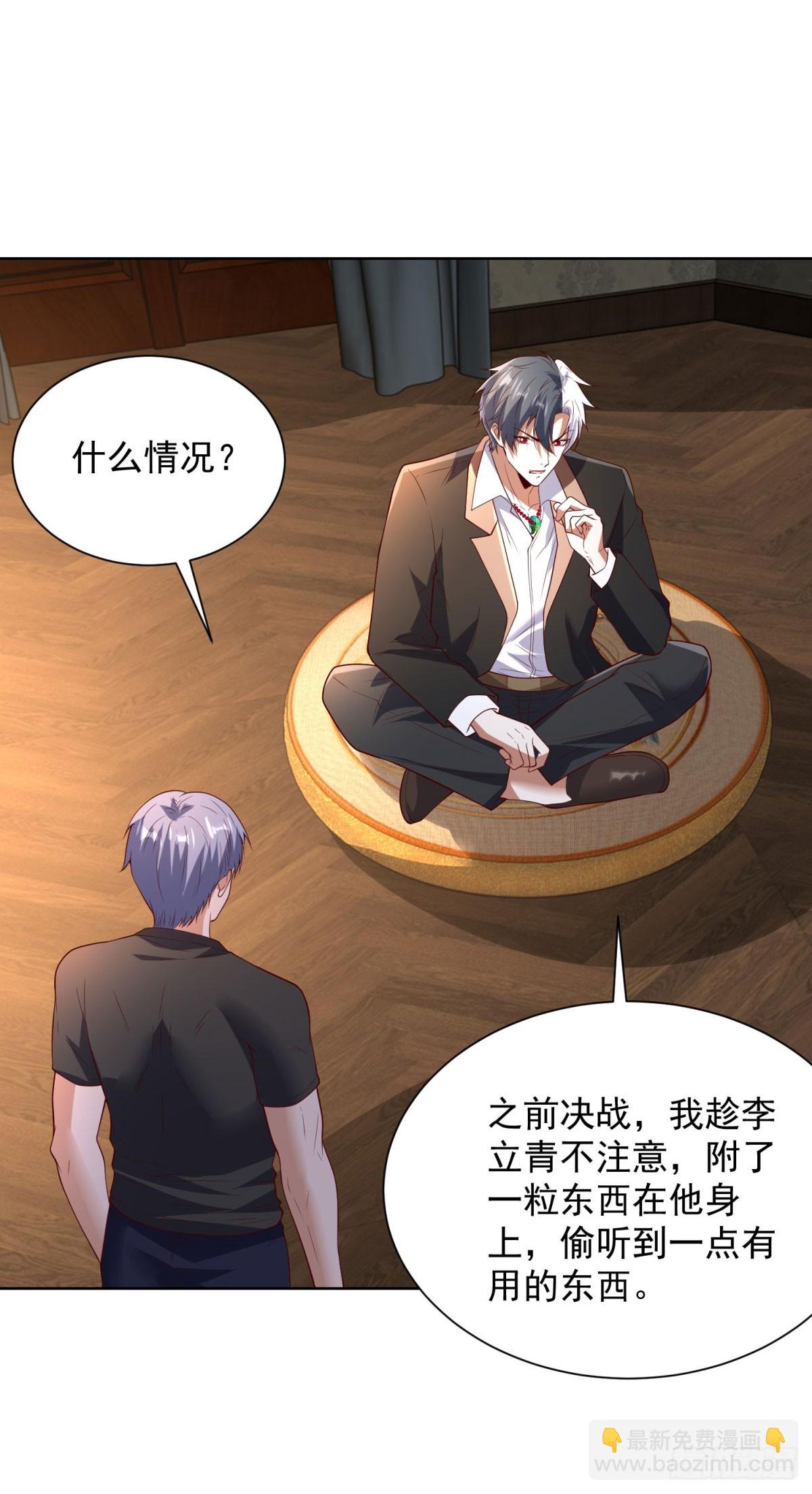第283话 言而无信-第284话