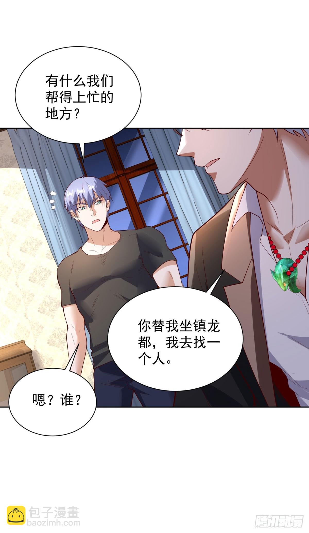 第283话 言而无信-第284话