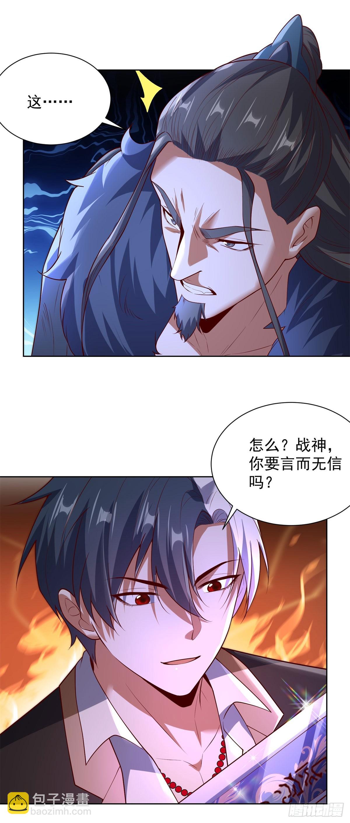 第283话 言而无信-第284话