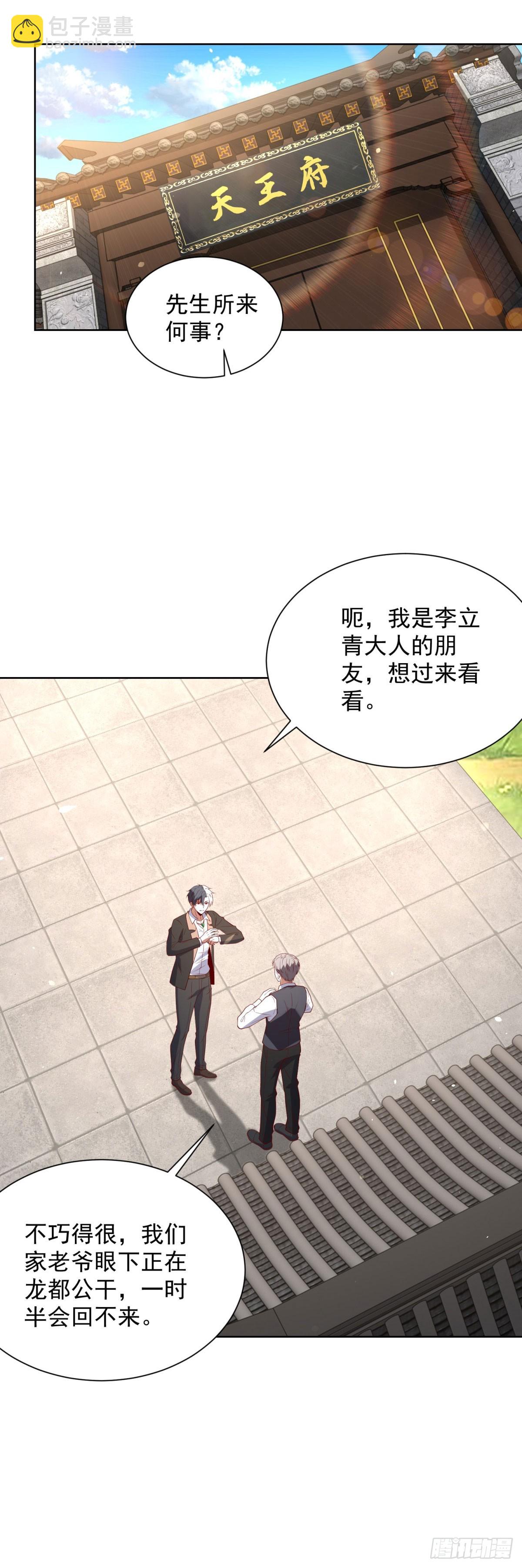 第285话 这里是办公室-第286话