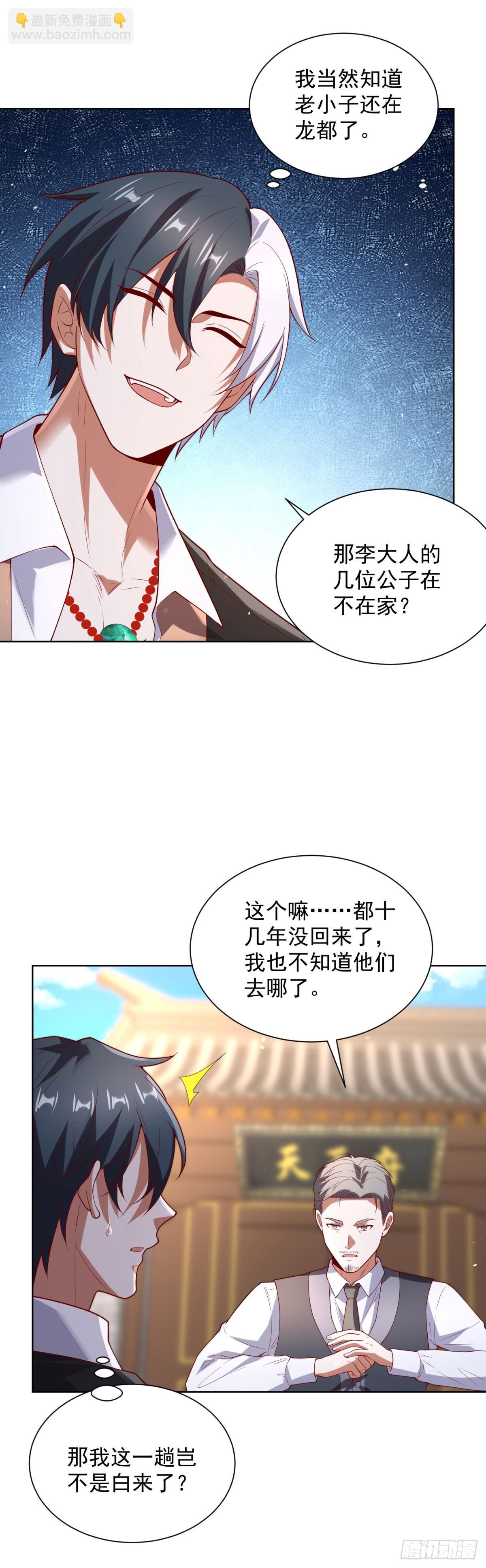 第285话 这里是办公室-第286话