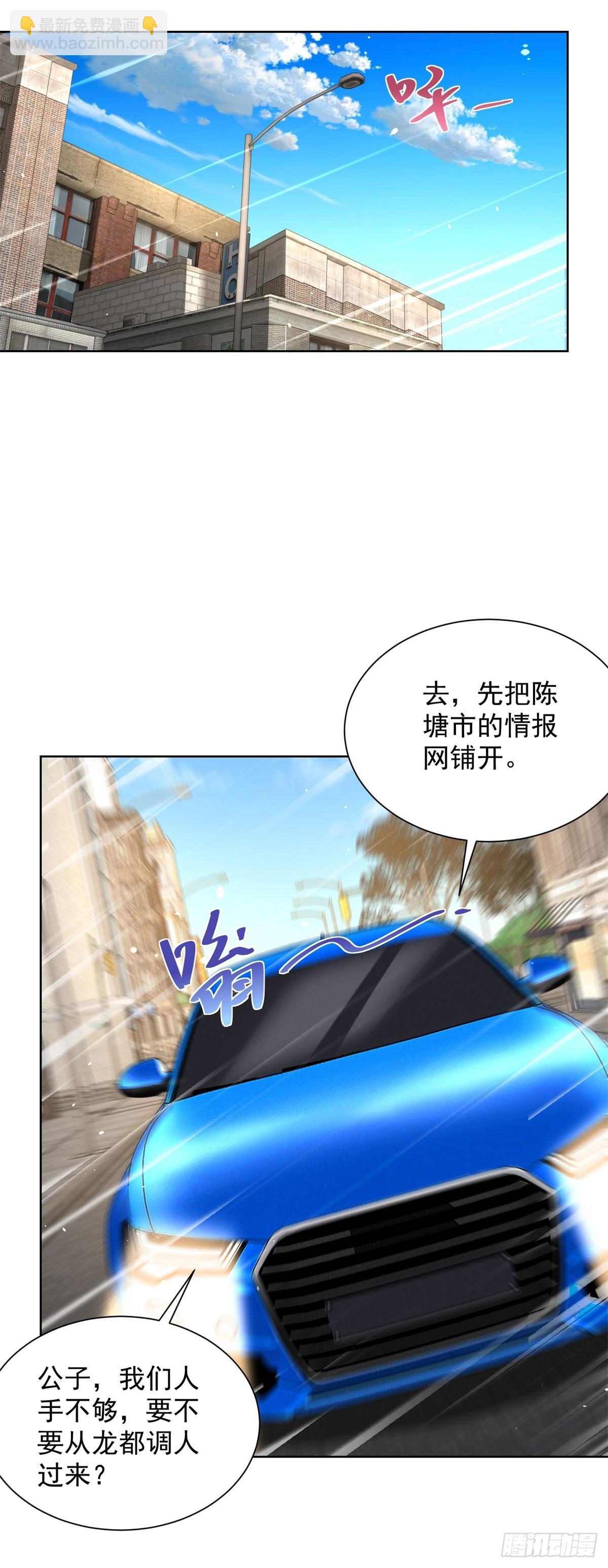 第285话 这里是办公室-第286话