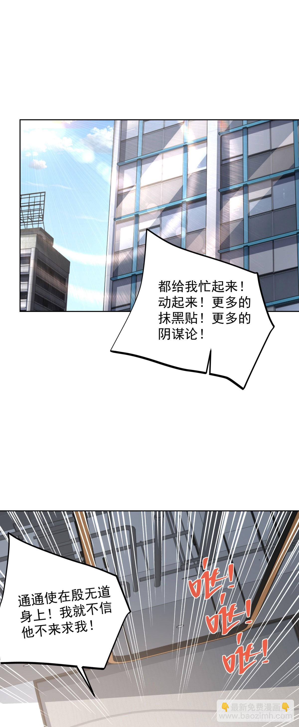 第285话 这里是办公室-第286话