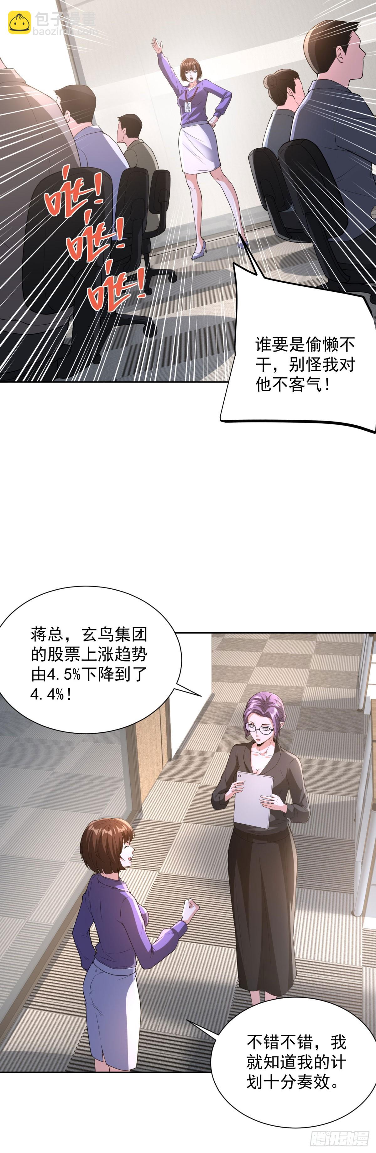 第285话 这里是办公室-第286话