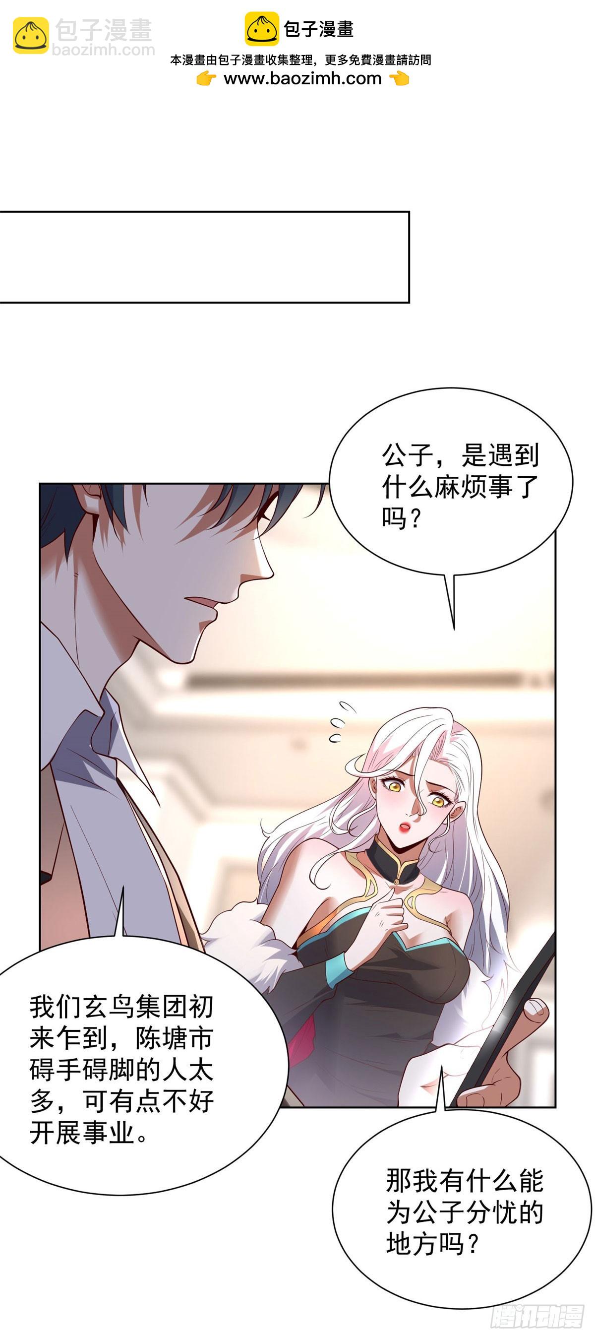 第285话 这里是办公室-第286话