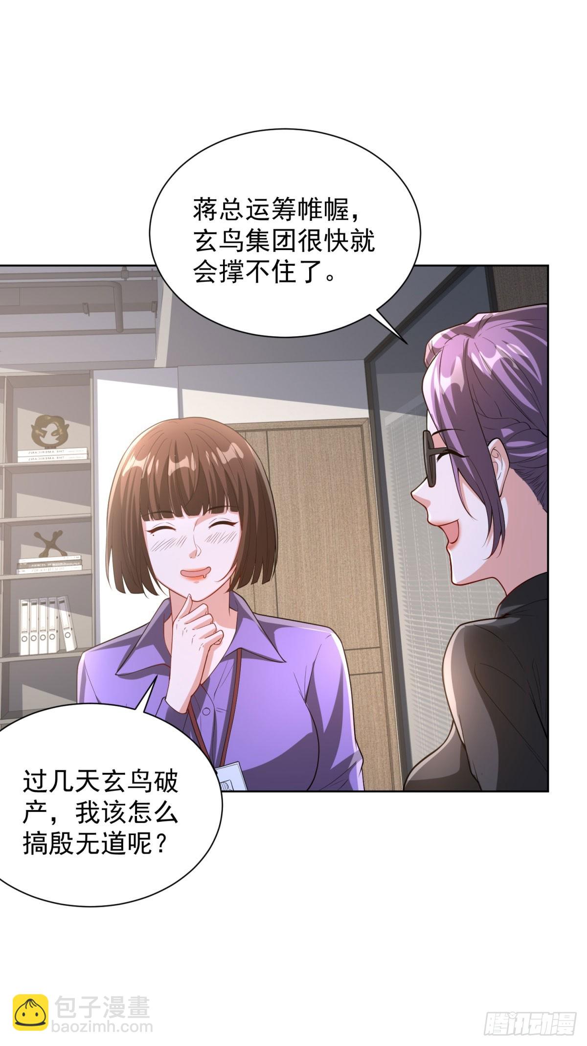 第285话 这里是办公室-第286话