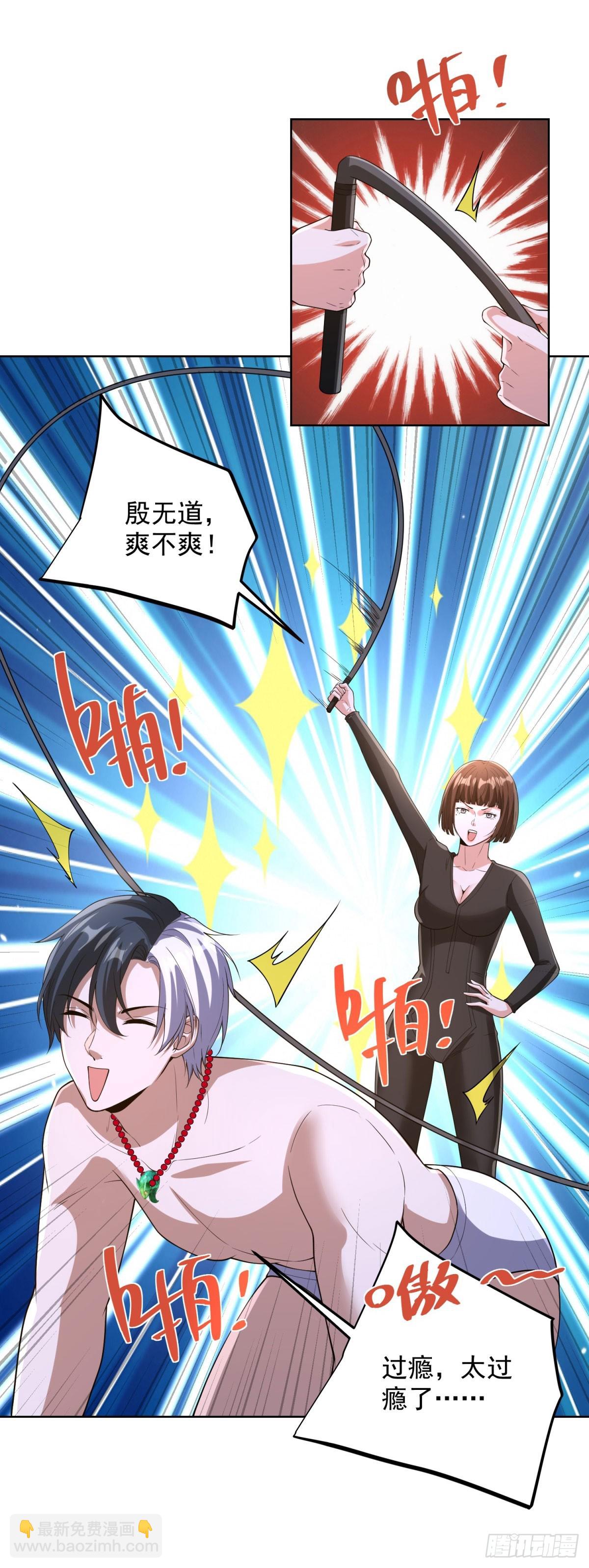 第285话 这里是办公室-第286话