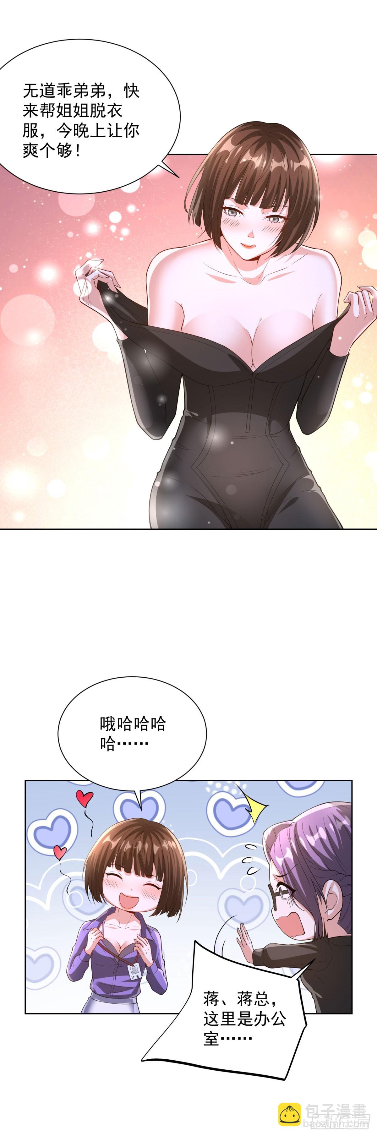 第285话 这里是办公室-第286话