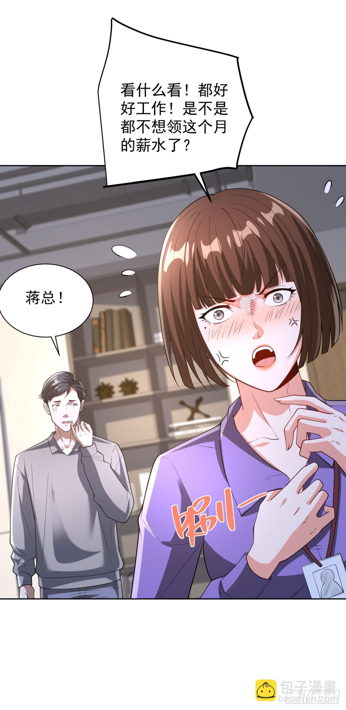 第285话 这里是办公室-第286话