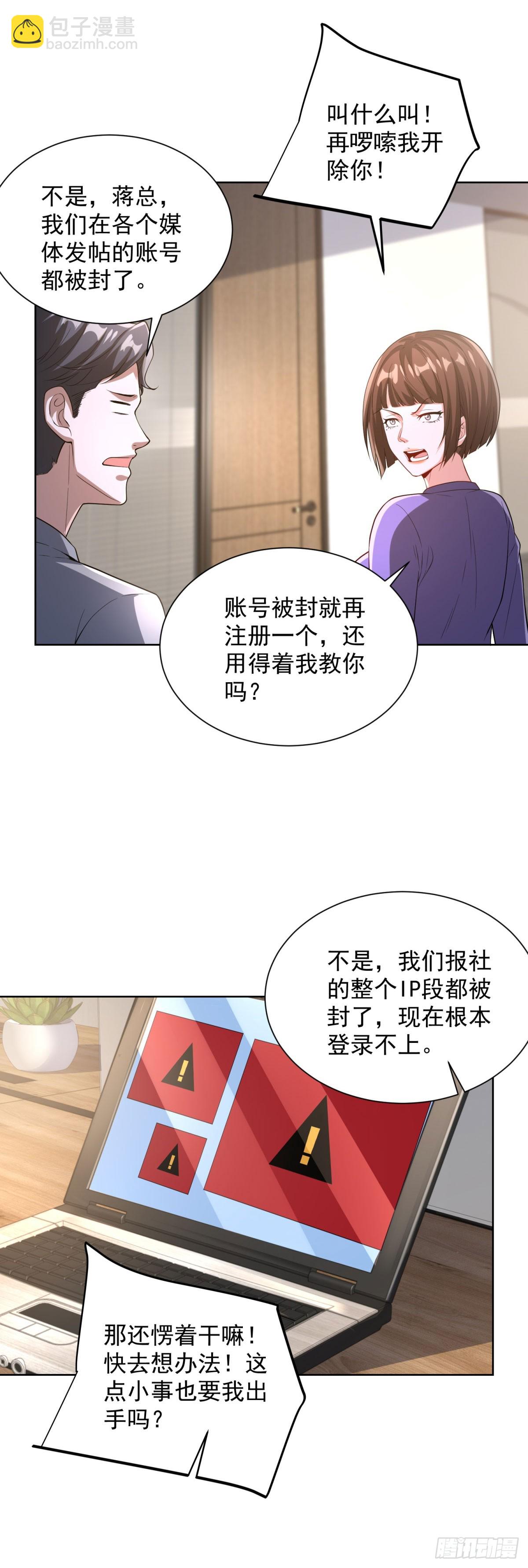 第285话 这里是办公室-第286话