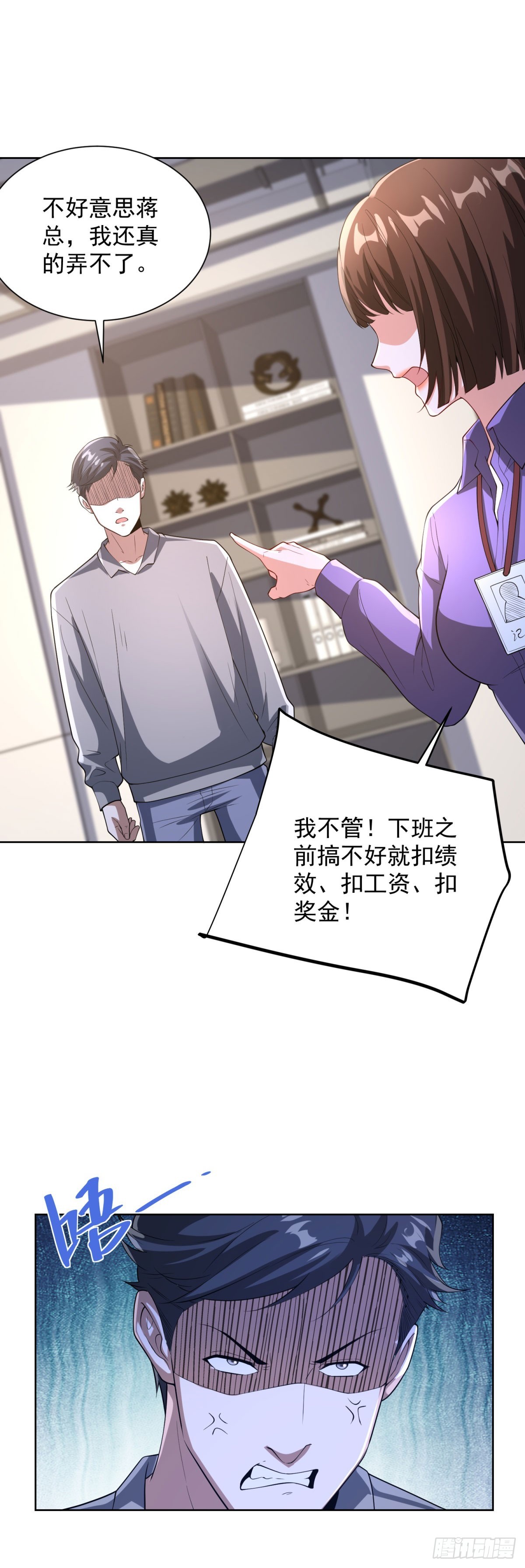 第285话 这里是办公室-第286话