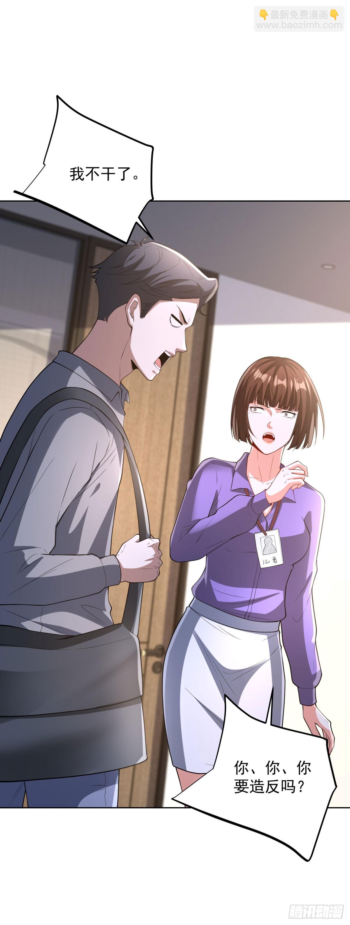 第285话 这里是办公室-第286话