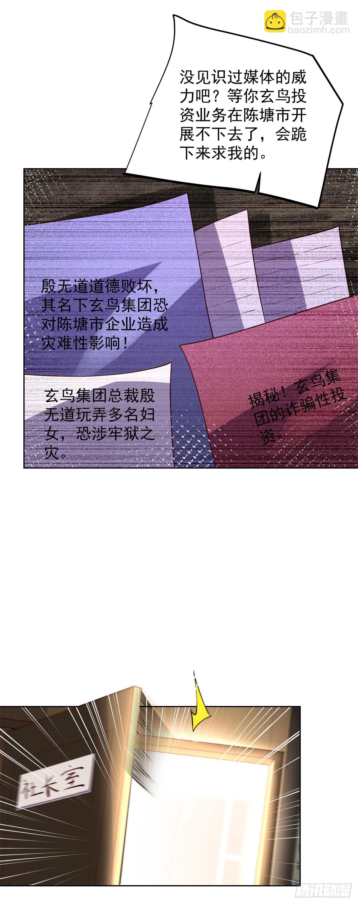 第285话 这里是办公室-第286话