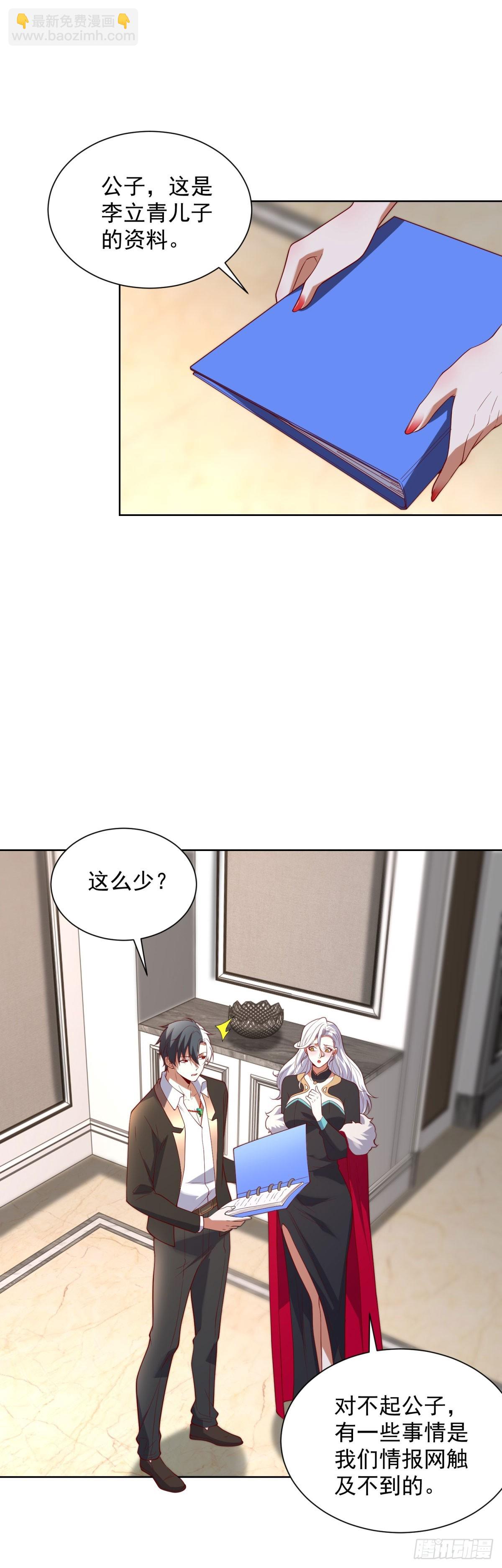 第285话 这里是办公室-第286话
