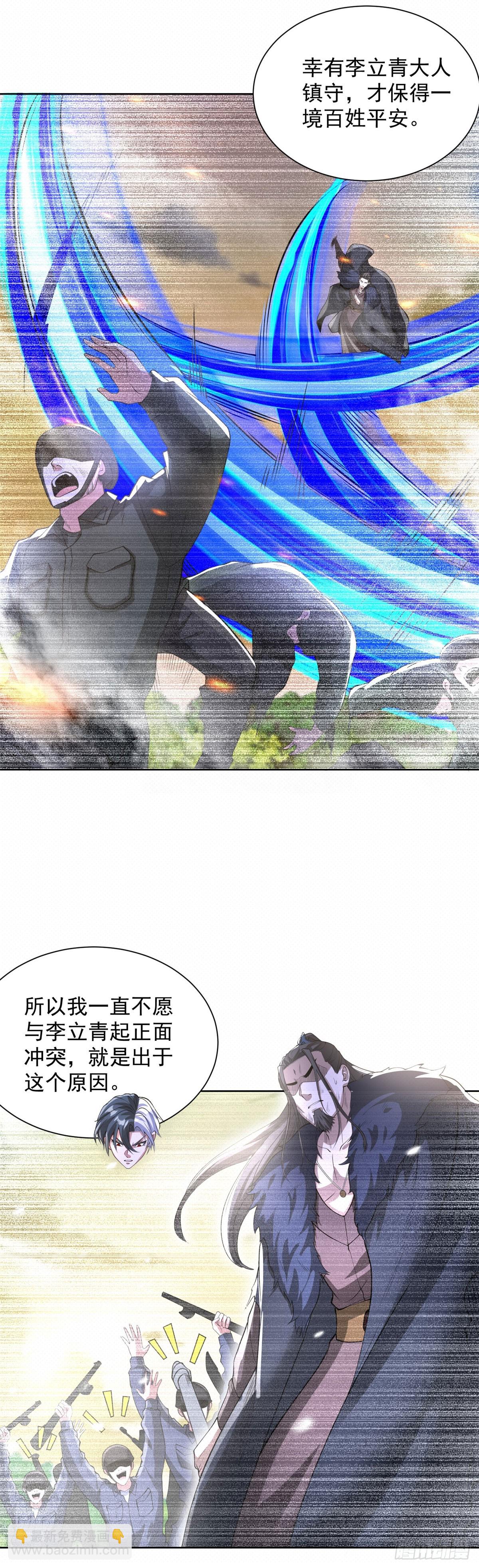 第287话 务必小心-第288话