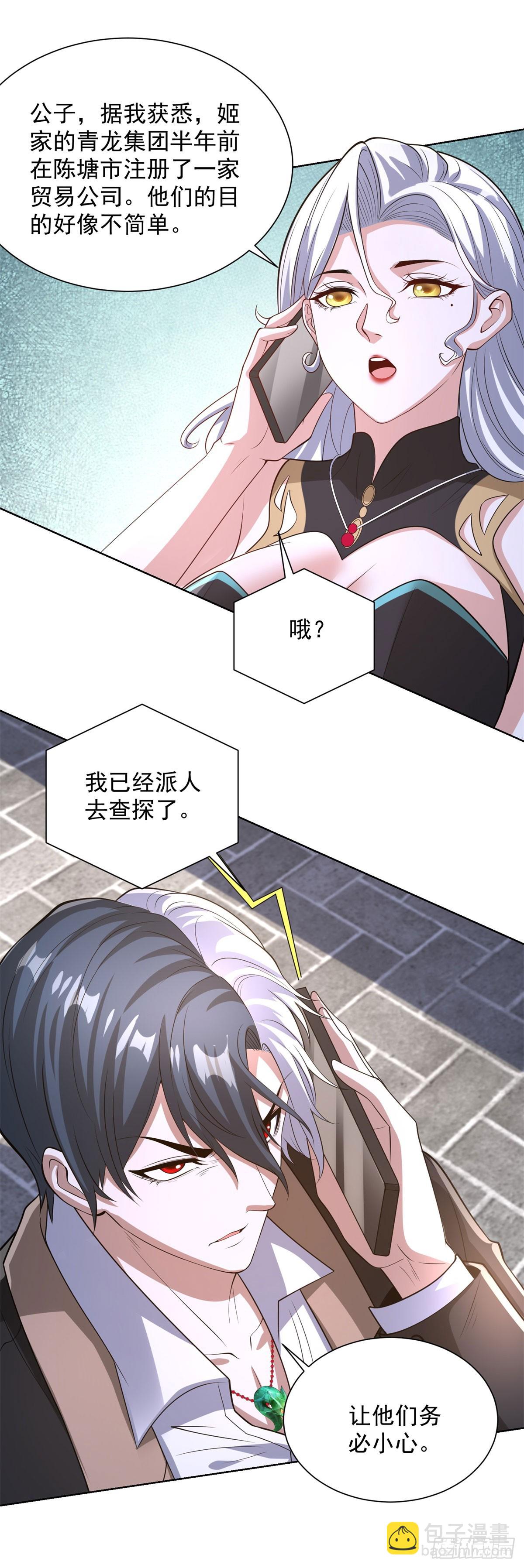 第287话 务必小心-第288话