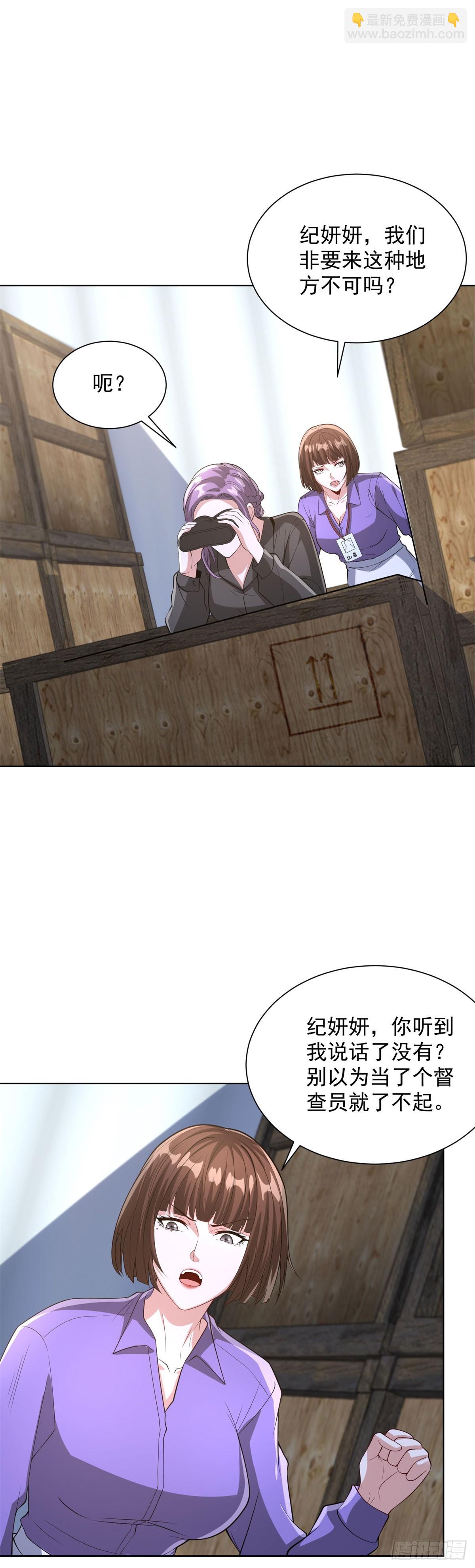 第287话 务必小心-第288话