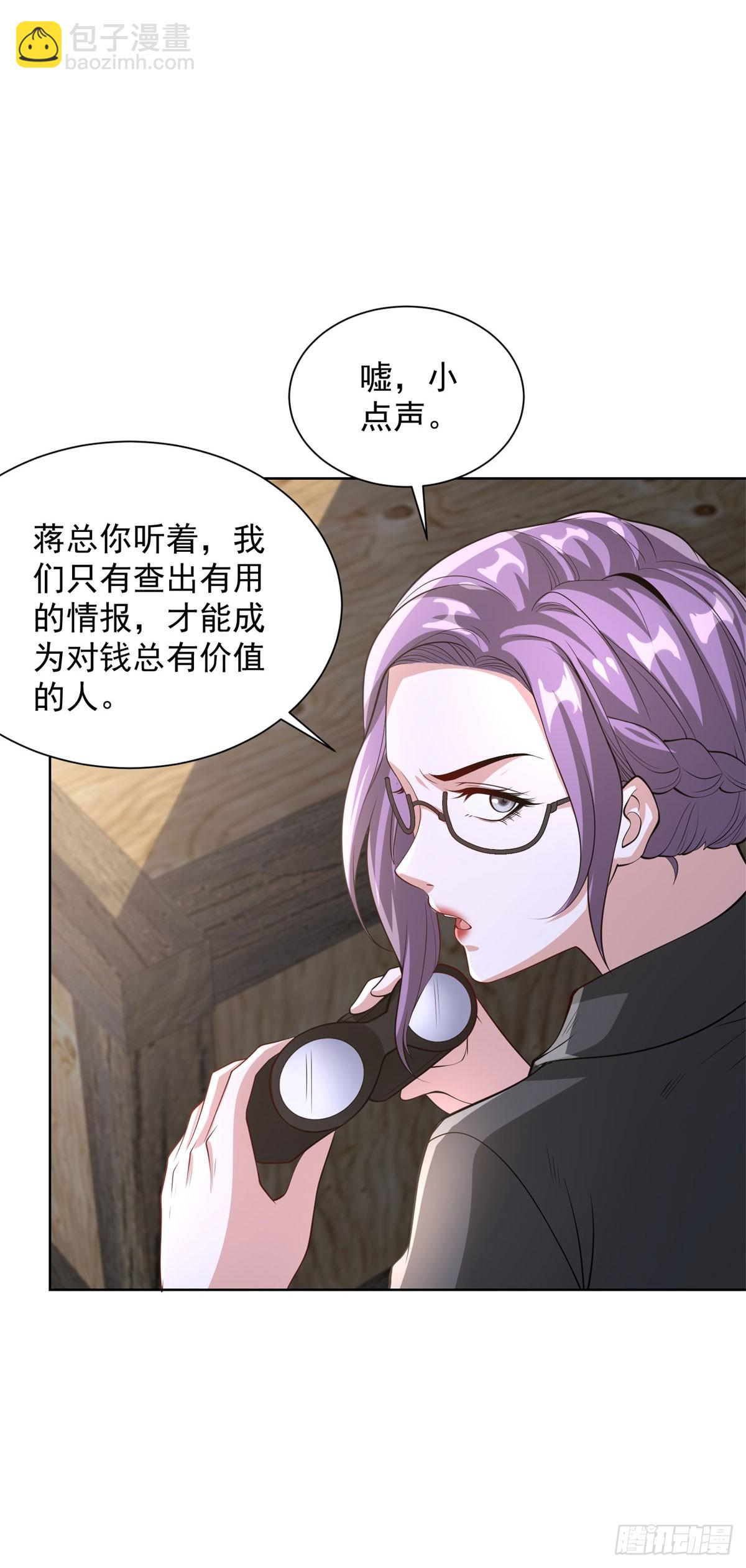 第287话 务必小心-第288话