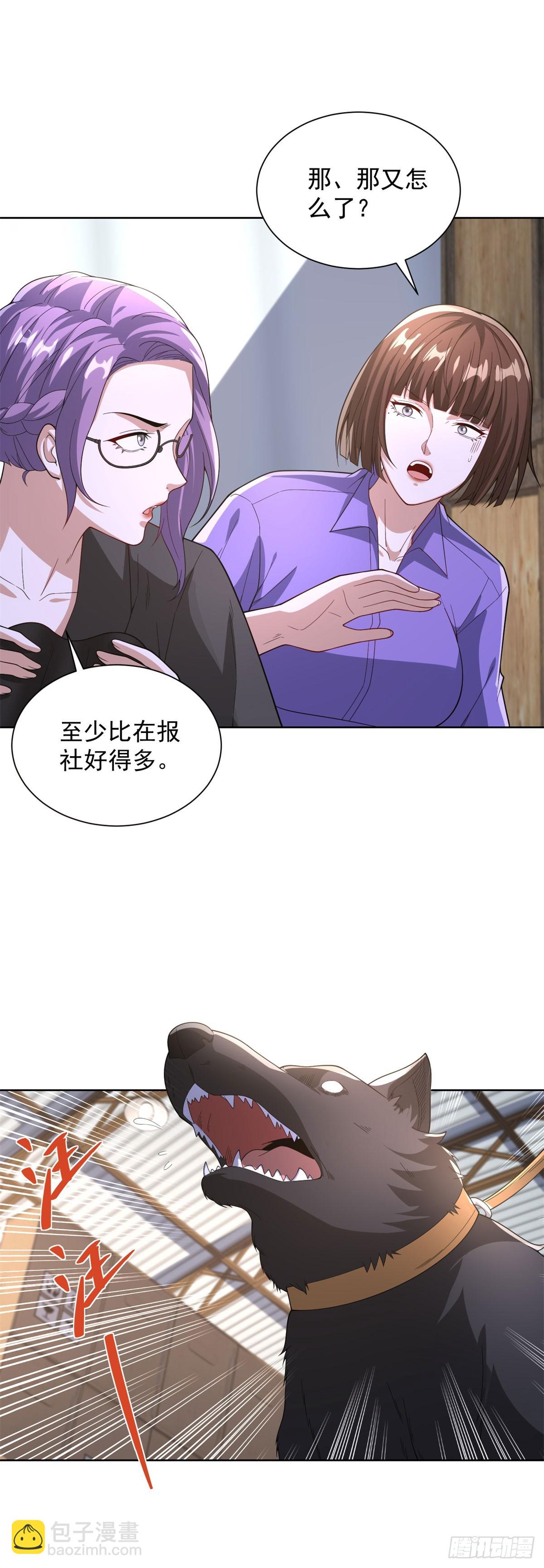 第287话 务必小心-第288话