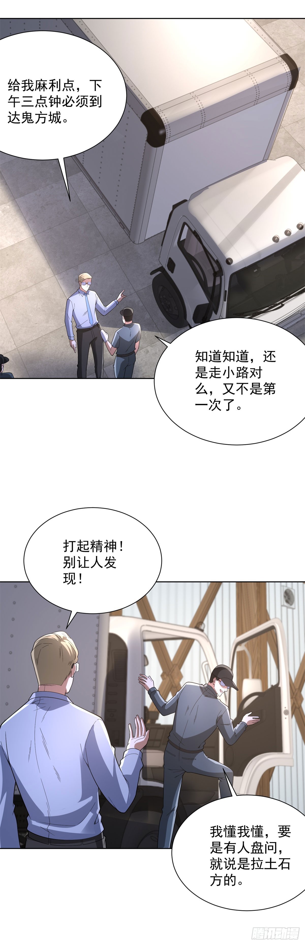 第287话 务必小心-第288话