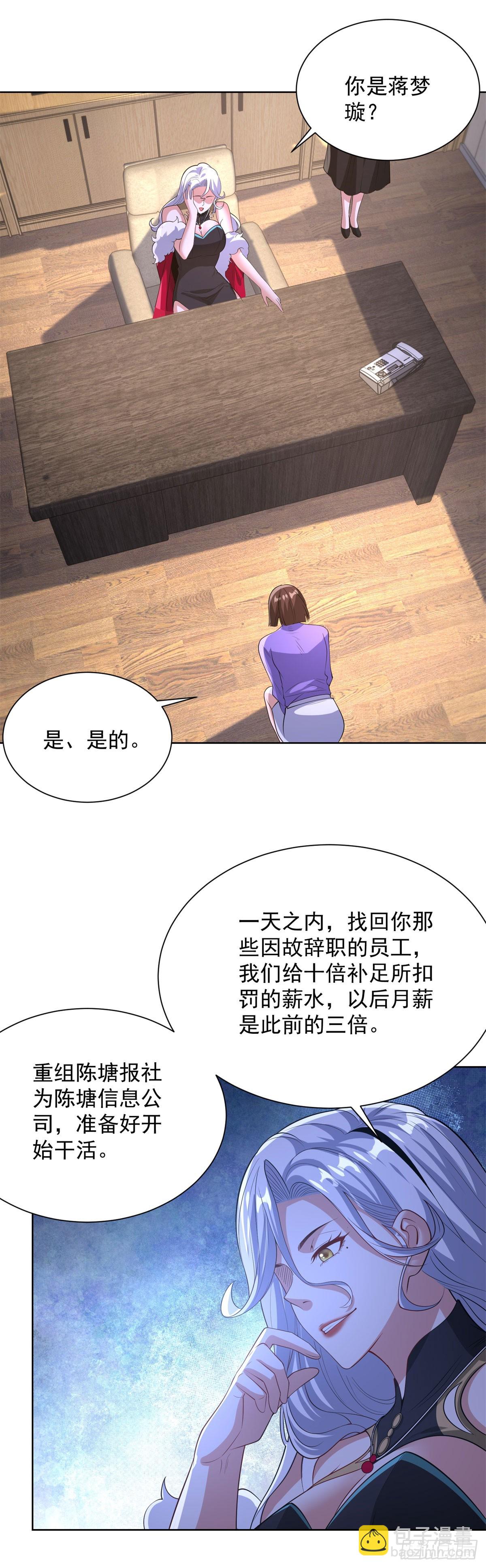 第287话 务必小心-第288话