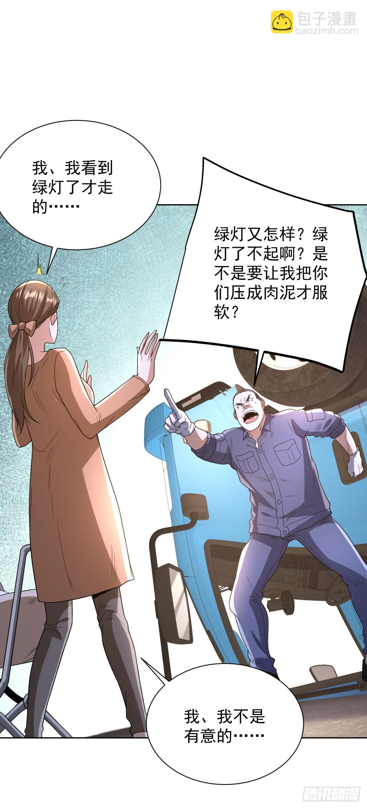 第289话 有人在天上飞-第290话