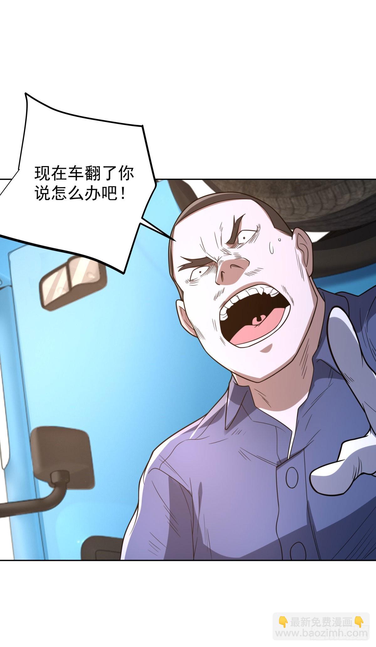 第289话 有人在天上飞-第290话