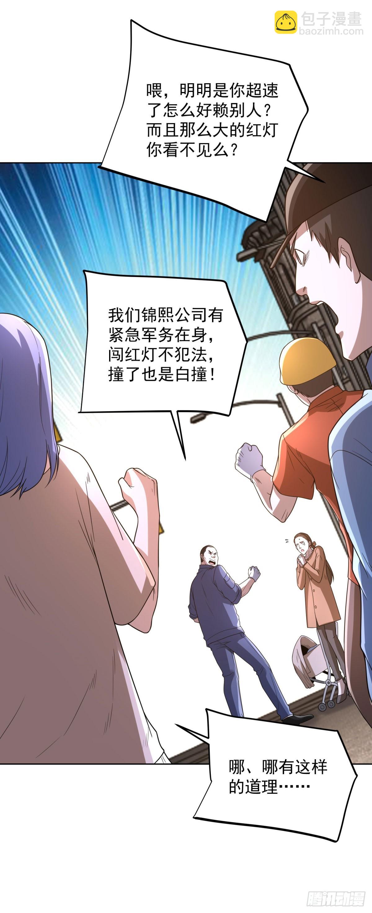 第289话 有人在天上飞-第290话