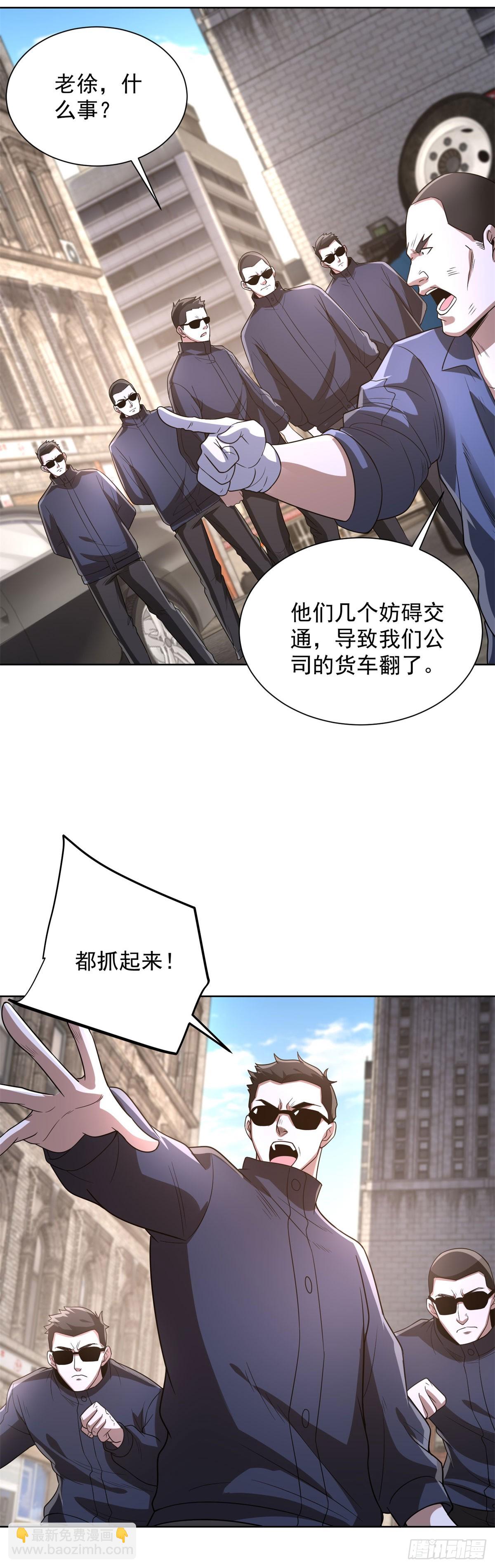 第289话 有人在天上飞-第290话