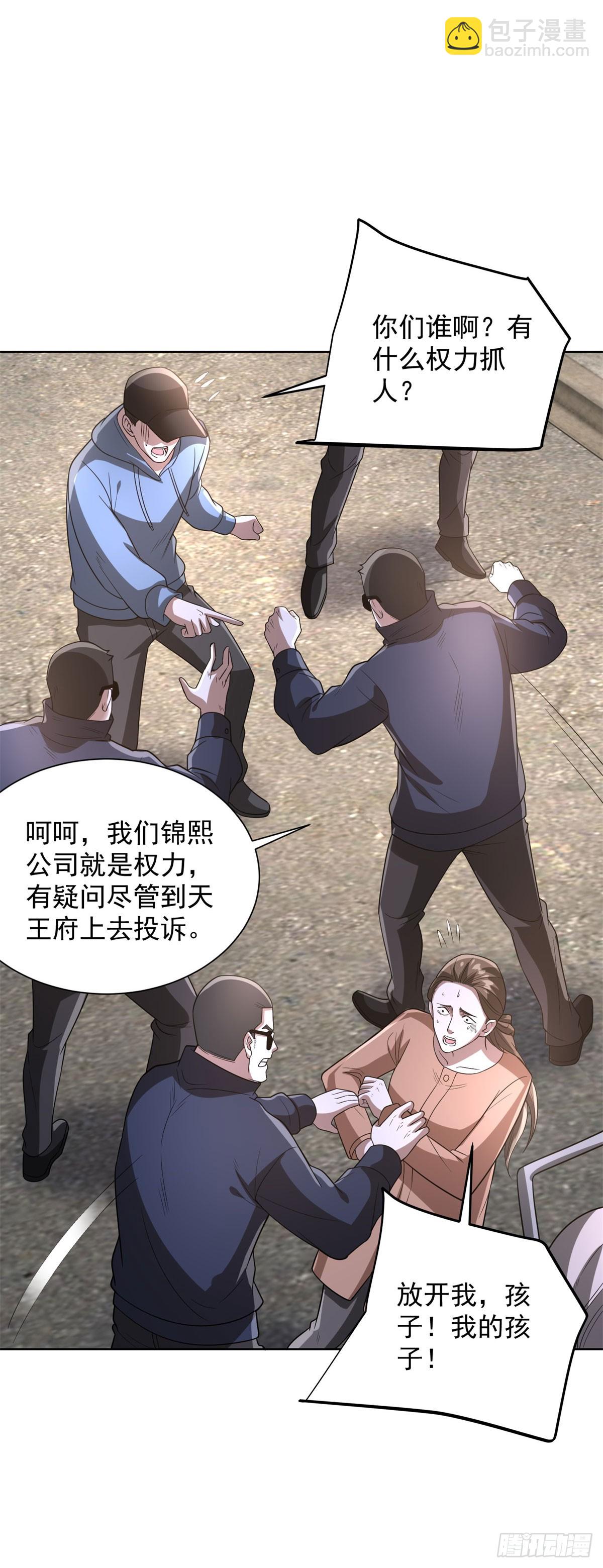 第289话 有人在天上飞-第290话