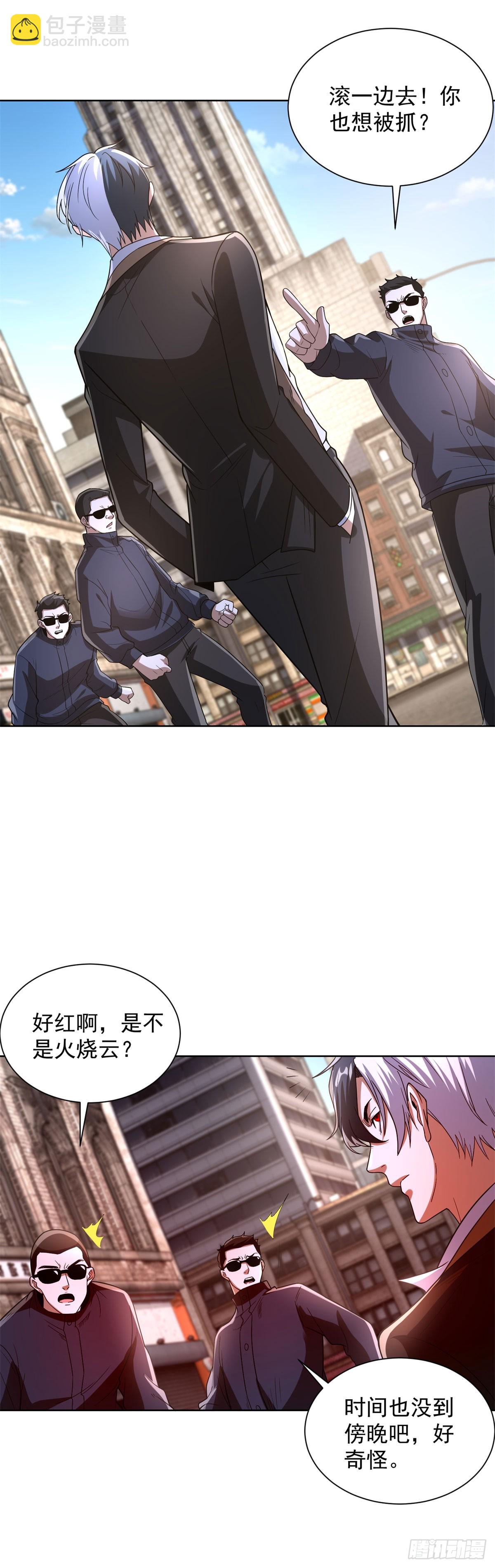 第289话 有人在天上飞-第290话