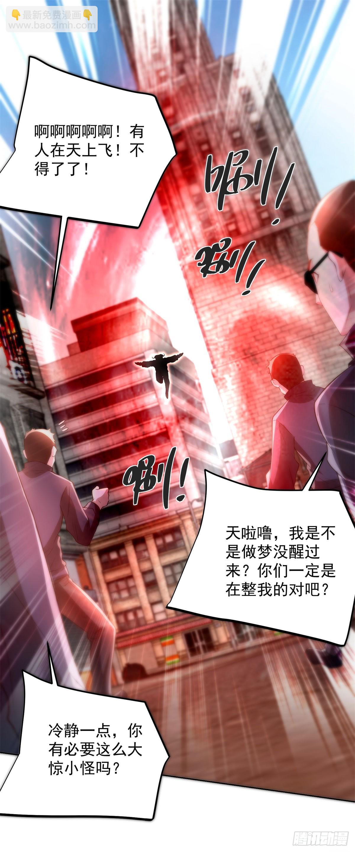 第289话 有人在天上飞-第290话