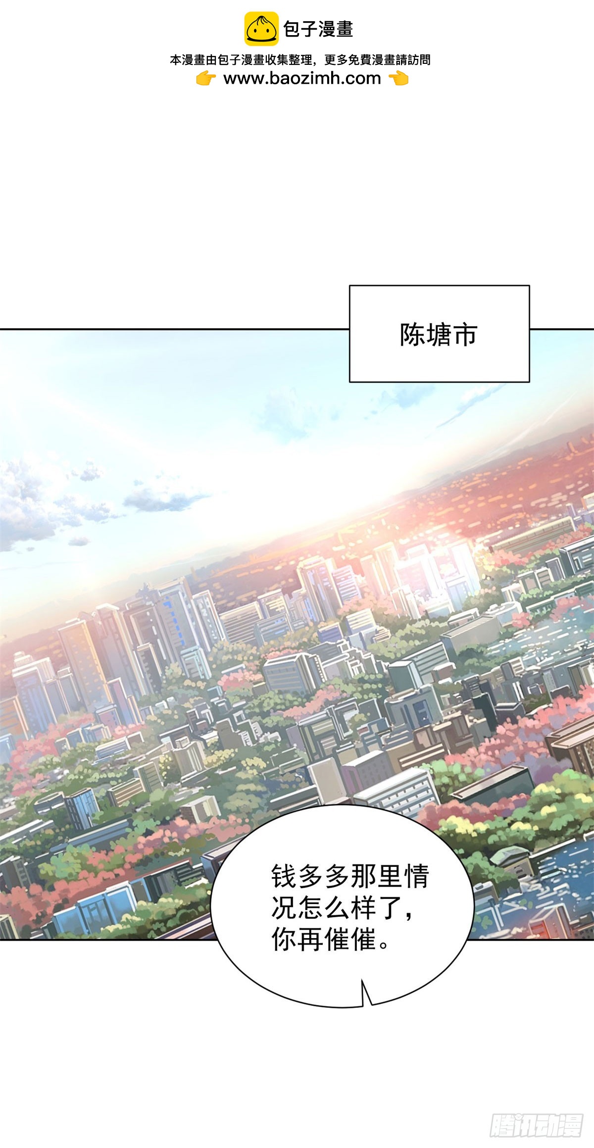 第289话 有人在天上飞-第290话