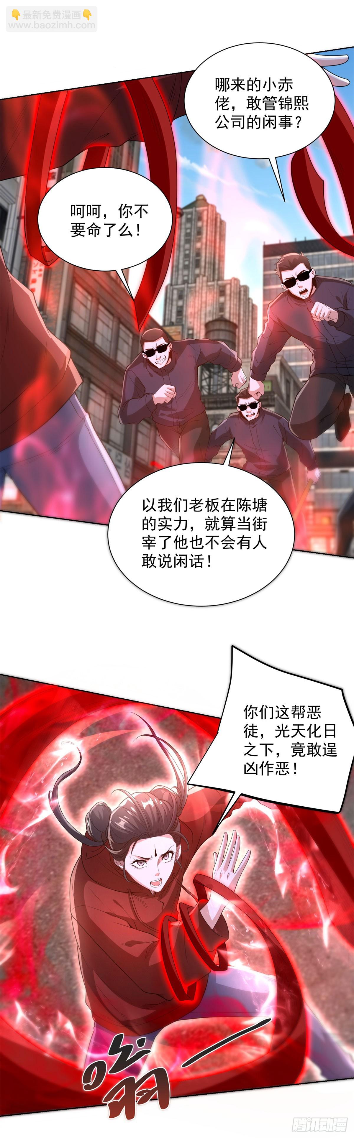 第289话 有人在天上飞-第290话
