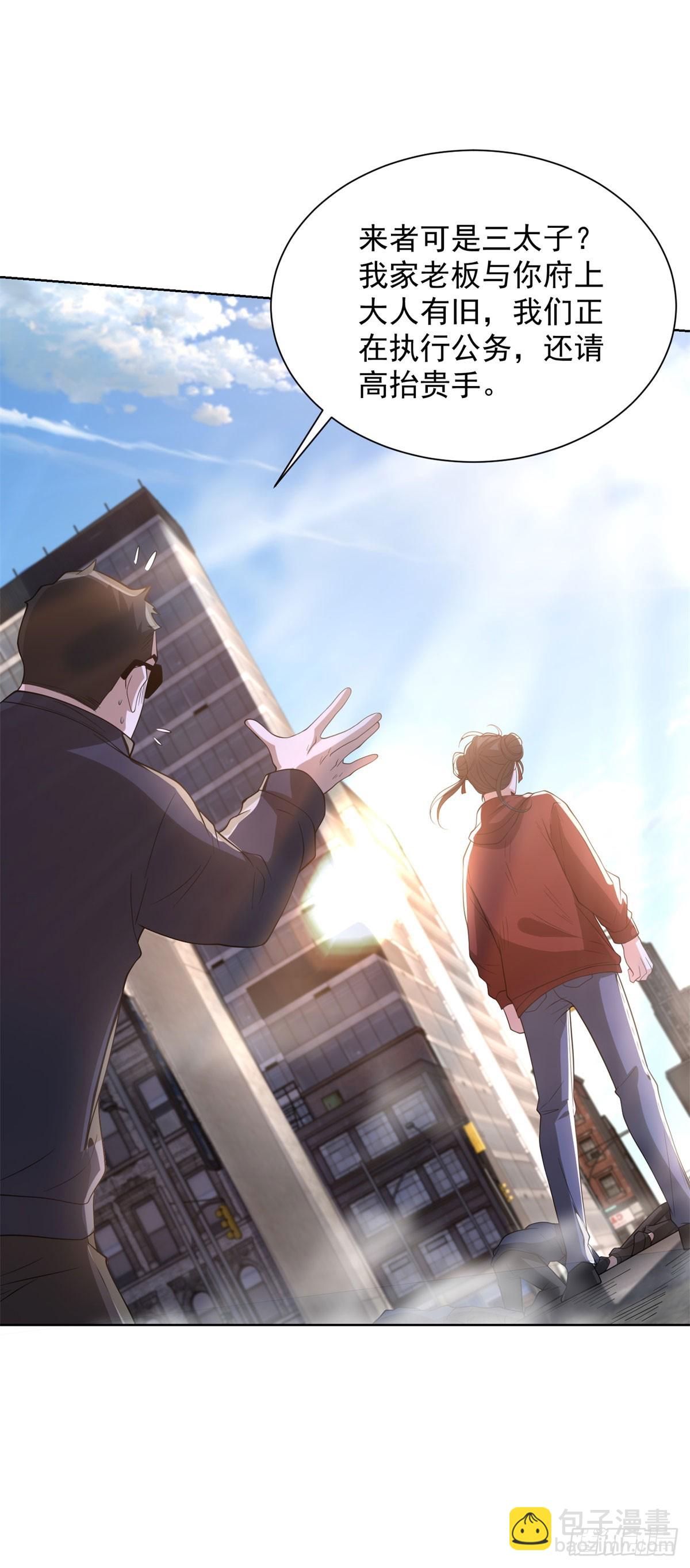 第289话 有人在天上飞-第290话