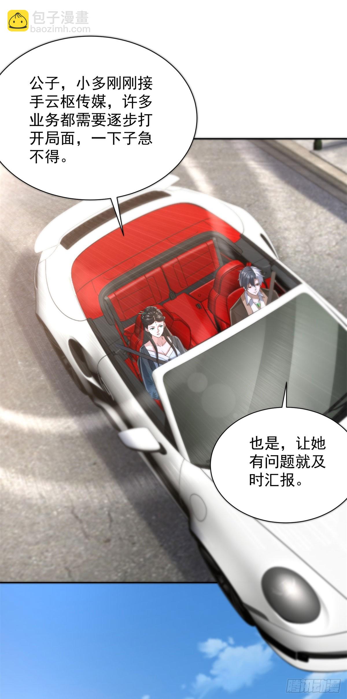 第289话 有人在天上飞-第290话
