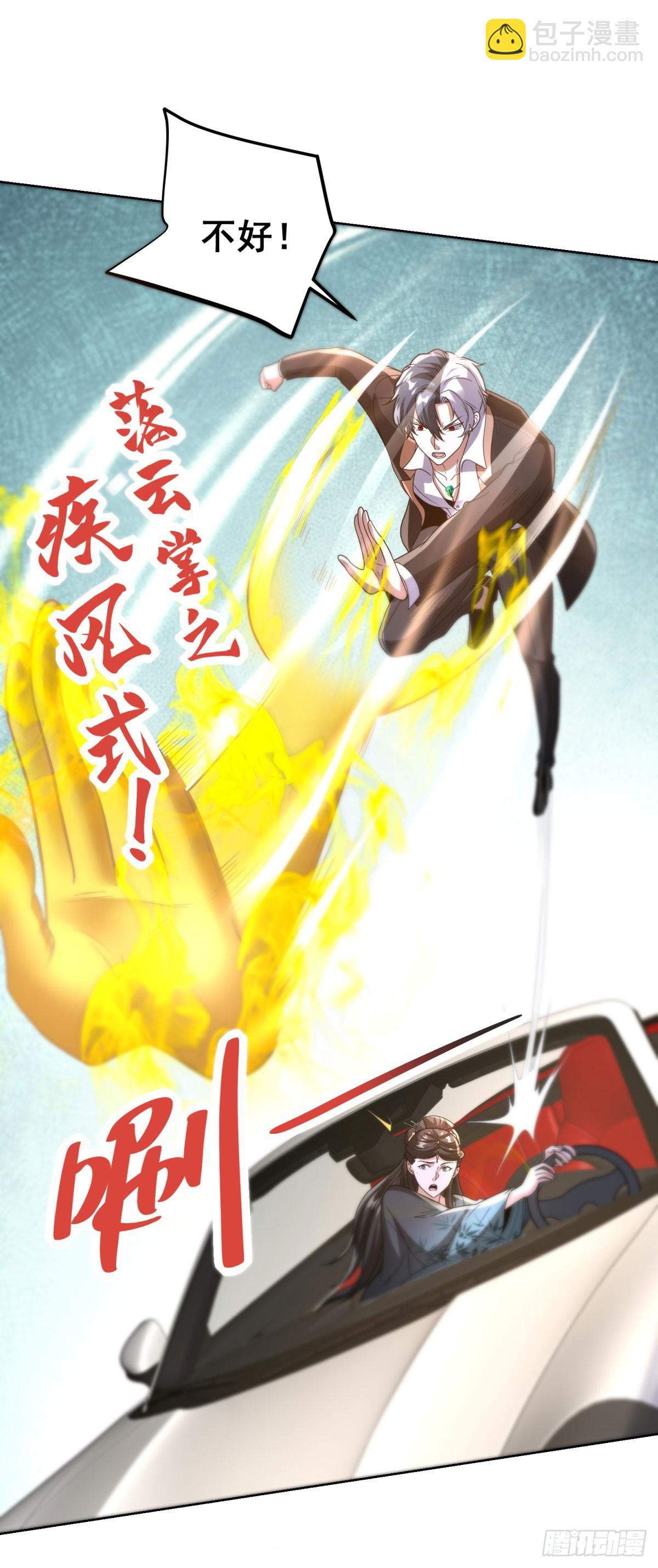 第289话 有人在天上飞-第290话