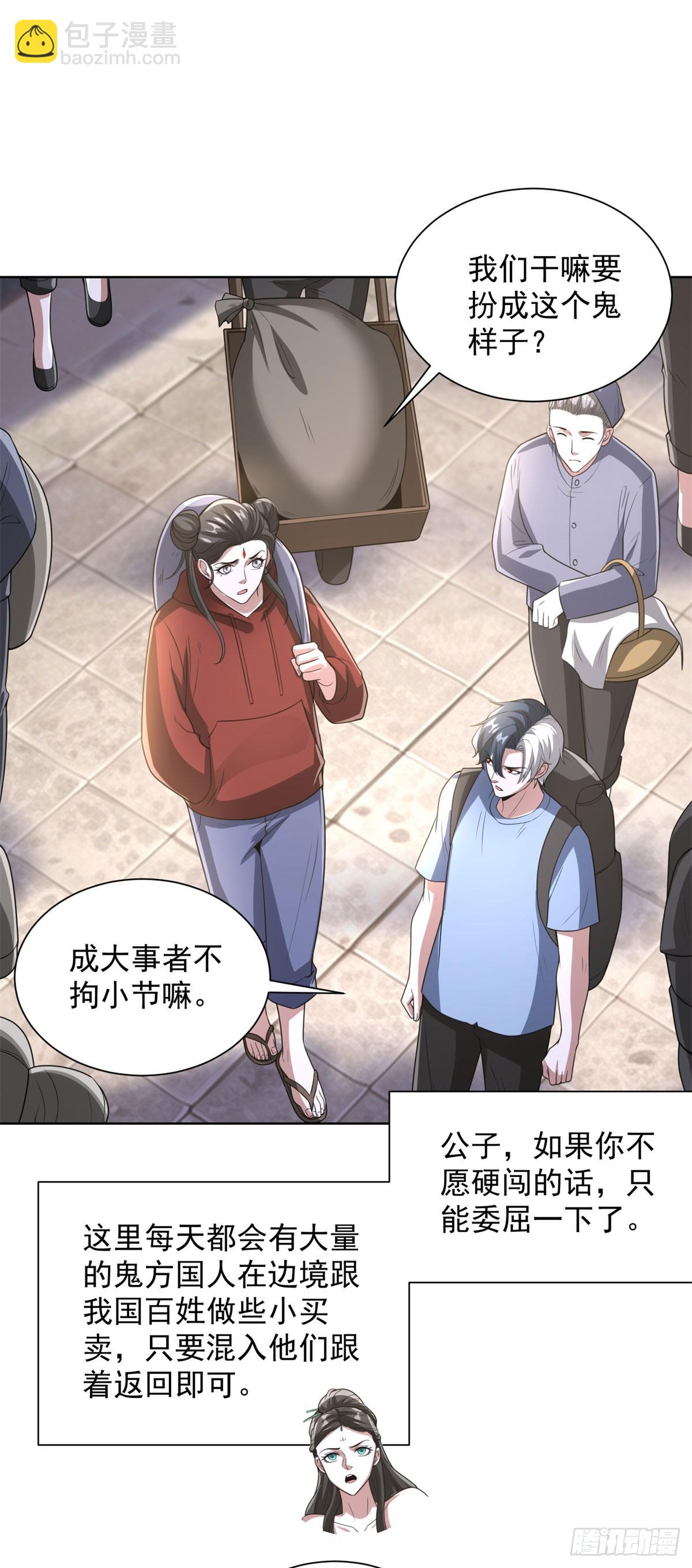 第291话 看谁先解决-第292话