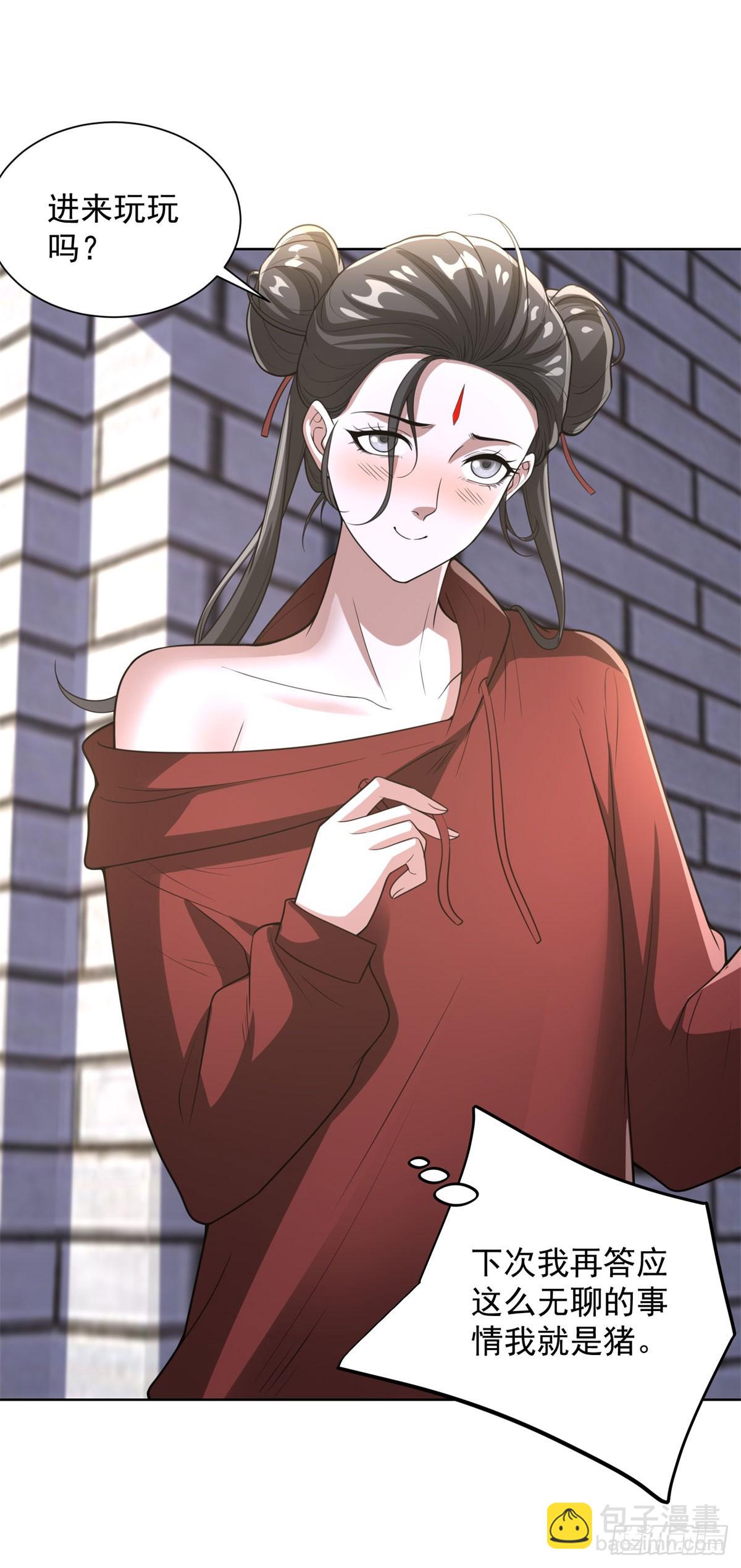 第291话 看谁先解决-第292话