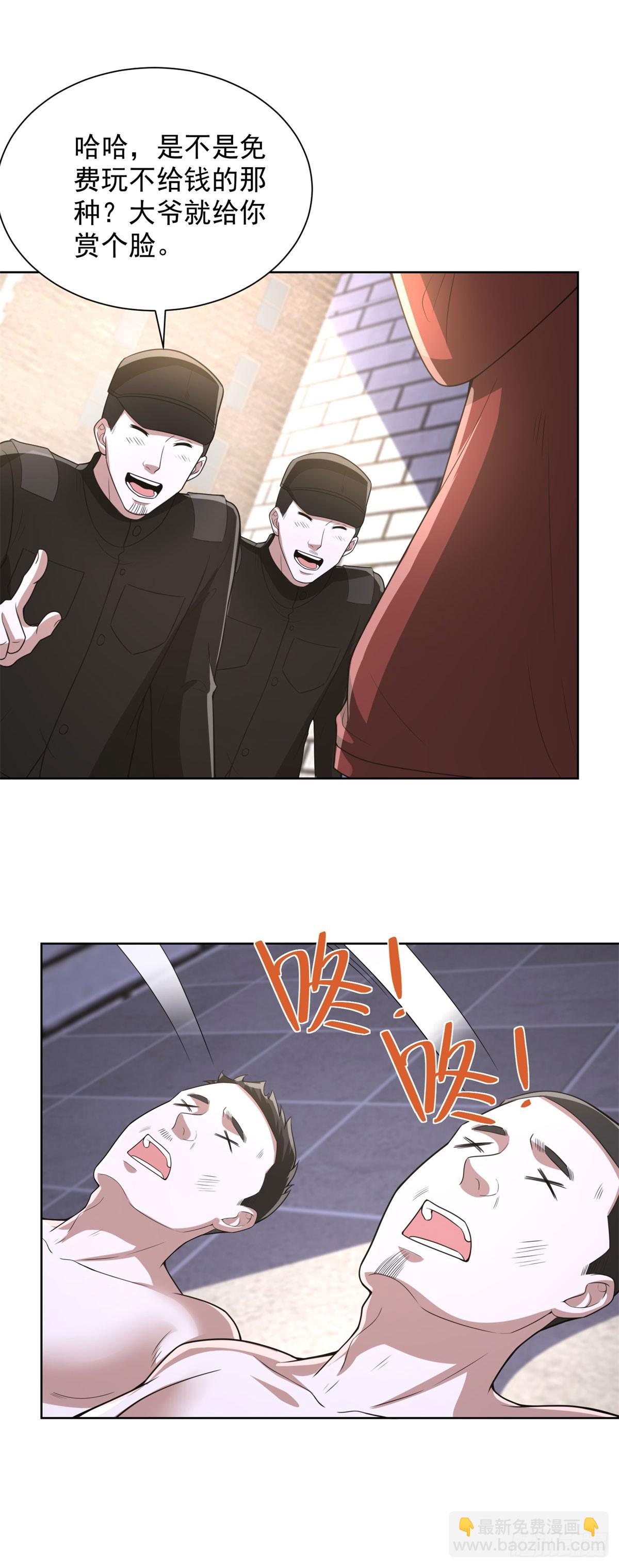 第291话 看谁先解决-第292话